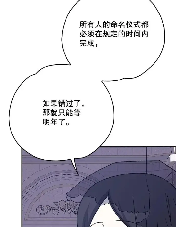 漫画《伊格列特》132.见到友人第99张图