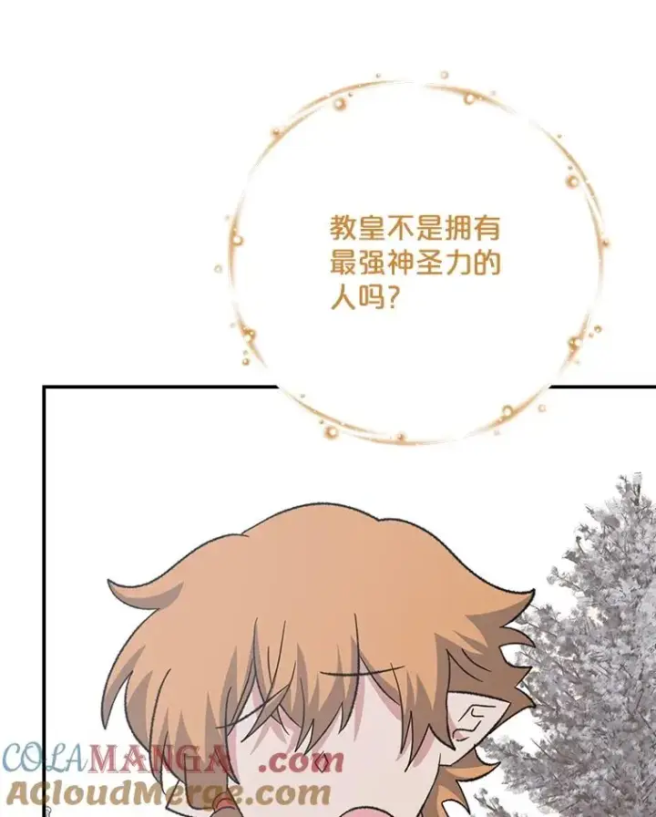 漫画《伊格列特》133.教皇离世第101张图