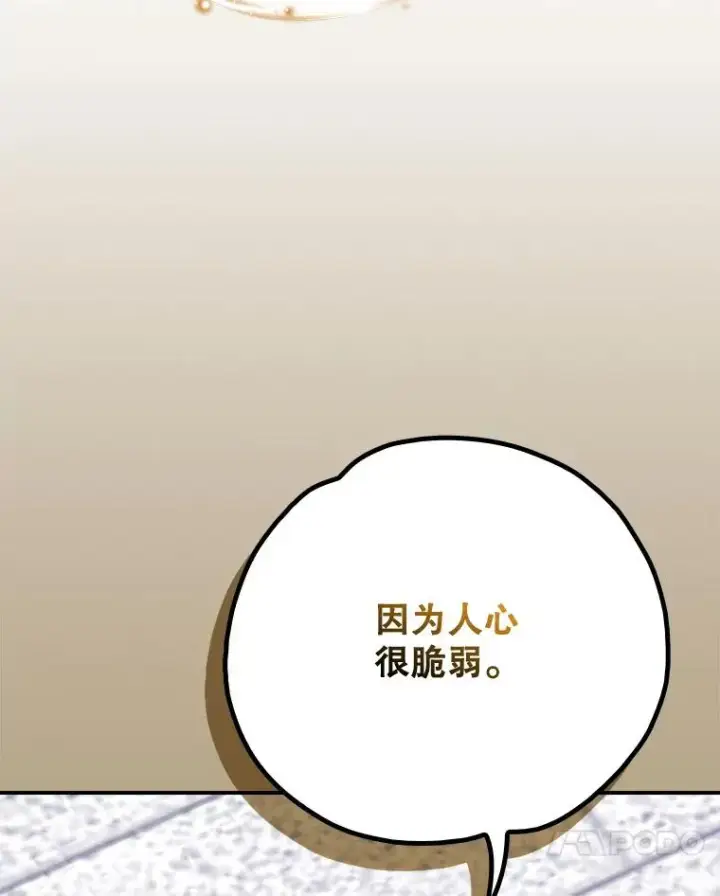 漫画《伊格列特》133.教皇离世第103张图