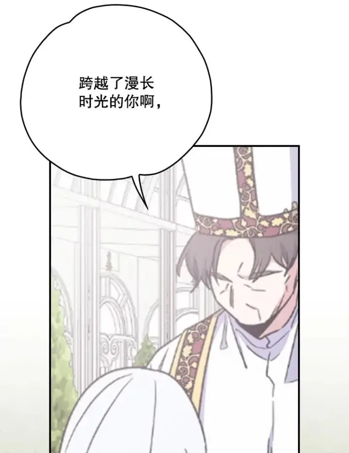 漫画《伊格列特》133.教皇离世第106张图