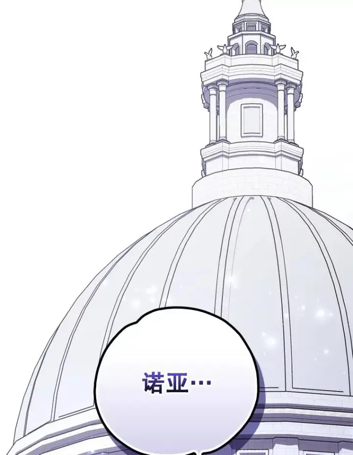 漫画《伊格列特》133.教皇离世第122张图