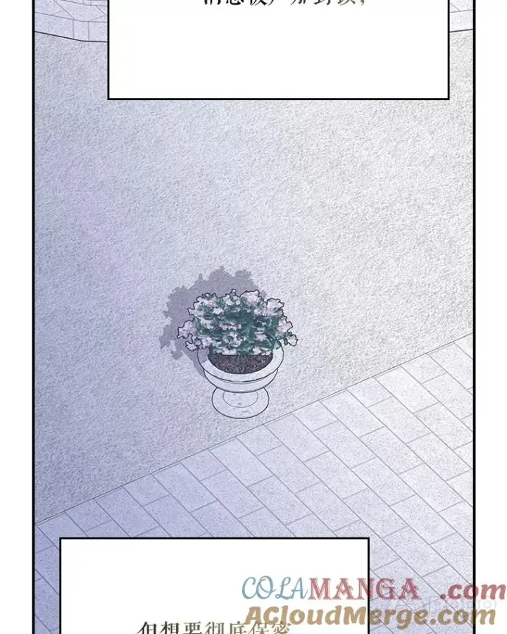 漫画《伊格列特》133.教皇离世第133张图