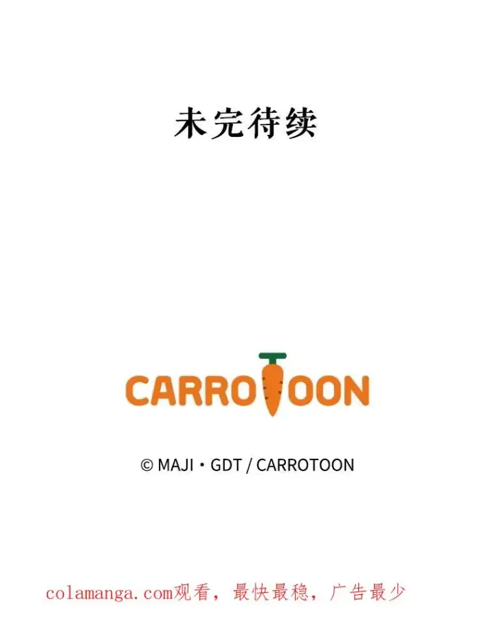 漫画《伊格列特》133.教皇离世第142张图