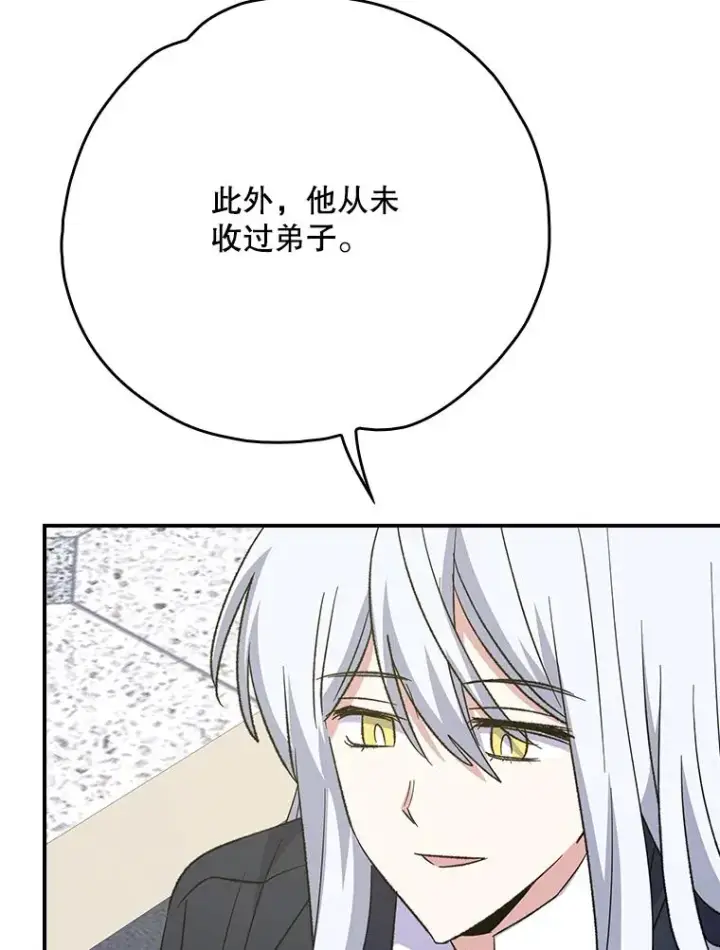 漫画《伊格列特》133.教皇离世第15张图