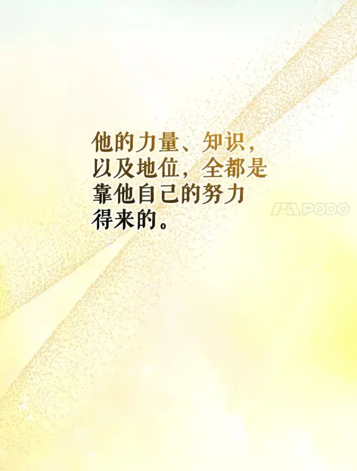 漫画《伊格列特》133.教皇离世第23张图