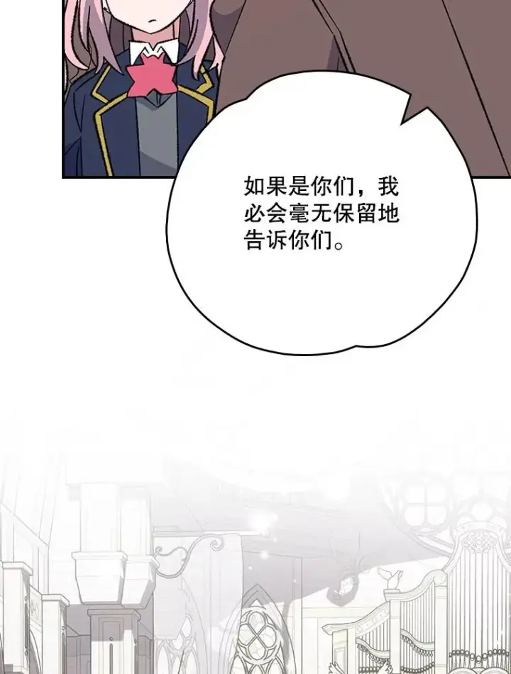 漫画《伊格列特》133.教皇离世第30张图