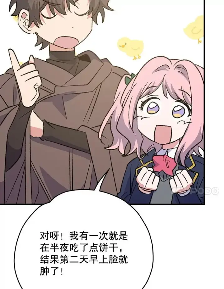漫画《伊格列特》133.教皇离世第39张图