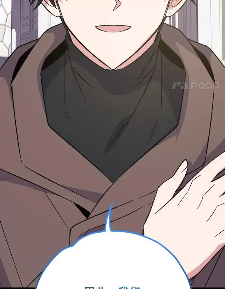 漫画《伊格列特》133.教皇离世第46张图