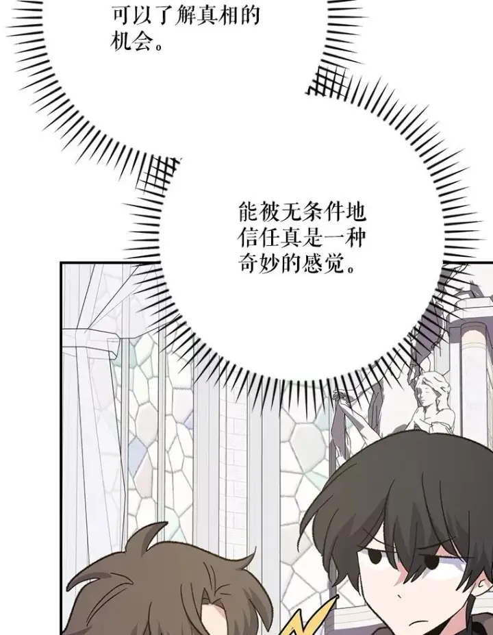 漫画《伊格列特》133.教皇离世第48张图
