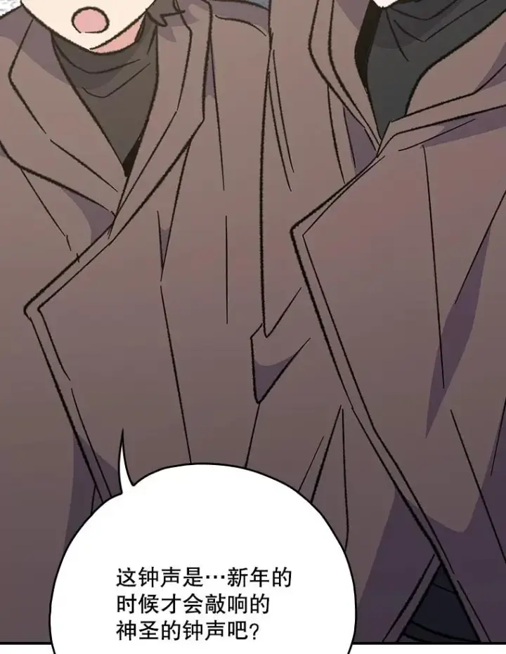 漫画《伊格列特》133.教皇离世第60张图