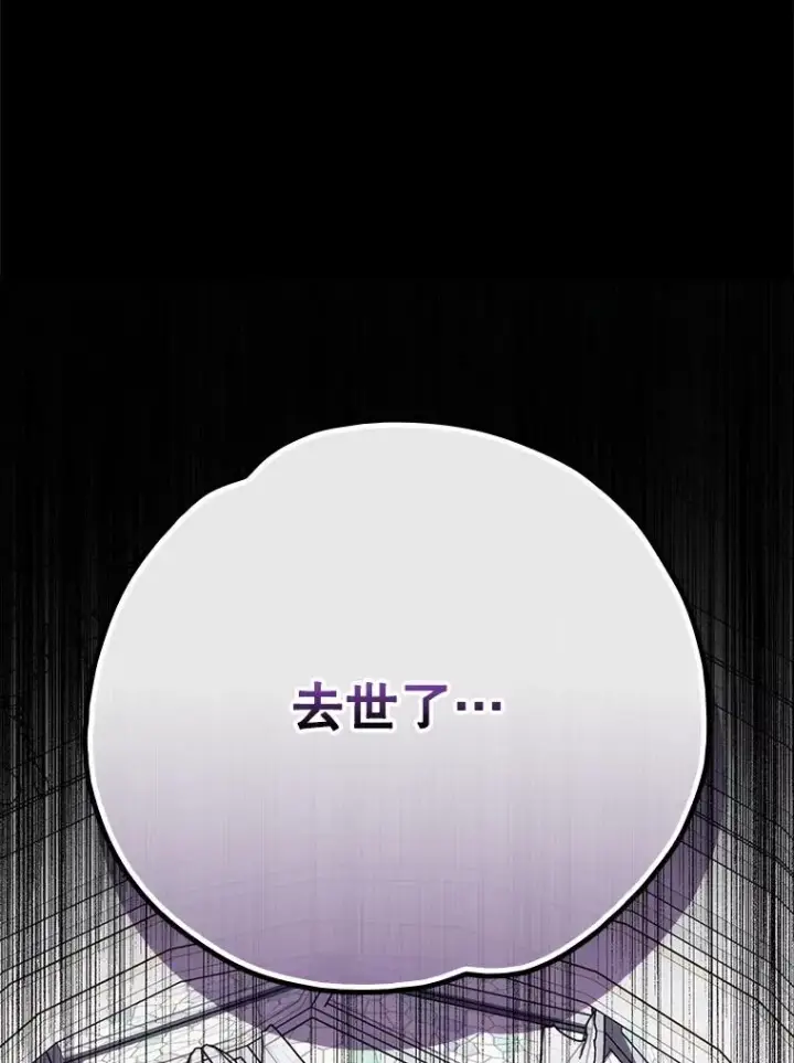 漫画《伊格列特》133.教皇离世第67张图