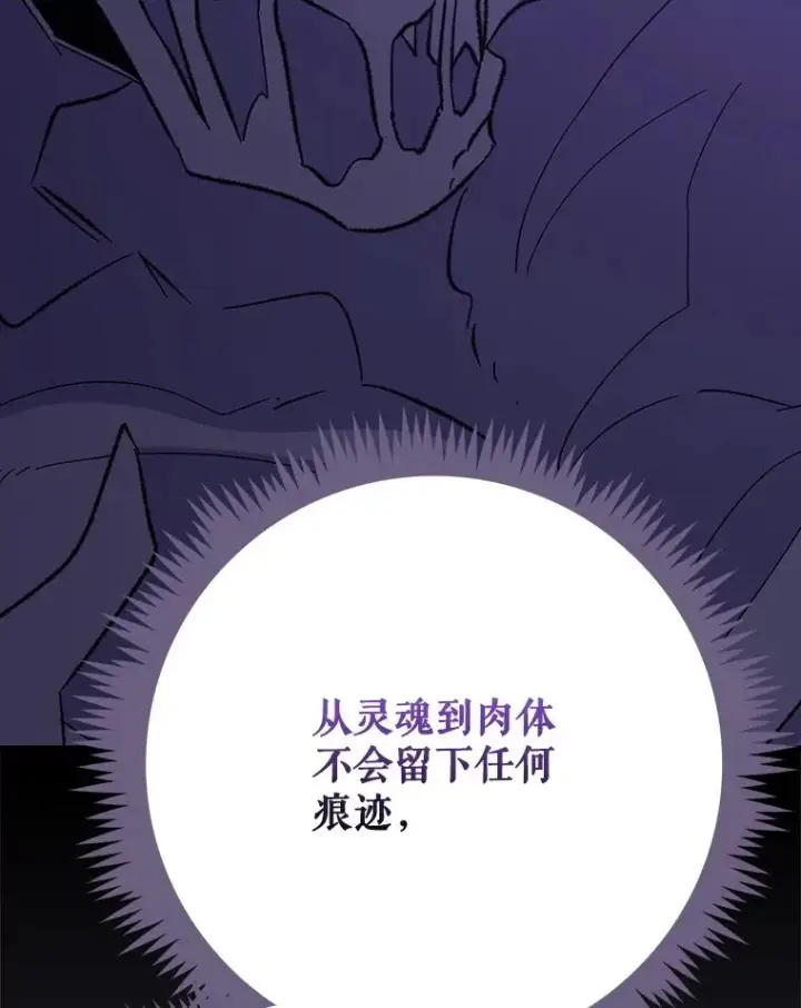 漫画《伊格列特》133.教皇离世第96张图