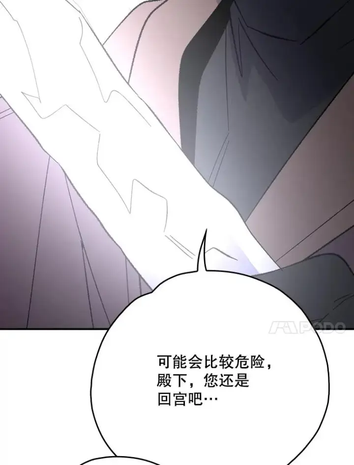 漫画《伊格列特》134.死灵术士出没第108张图