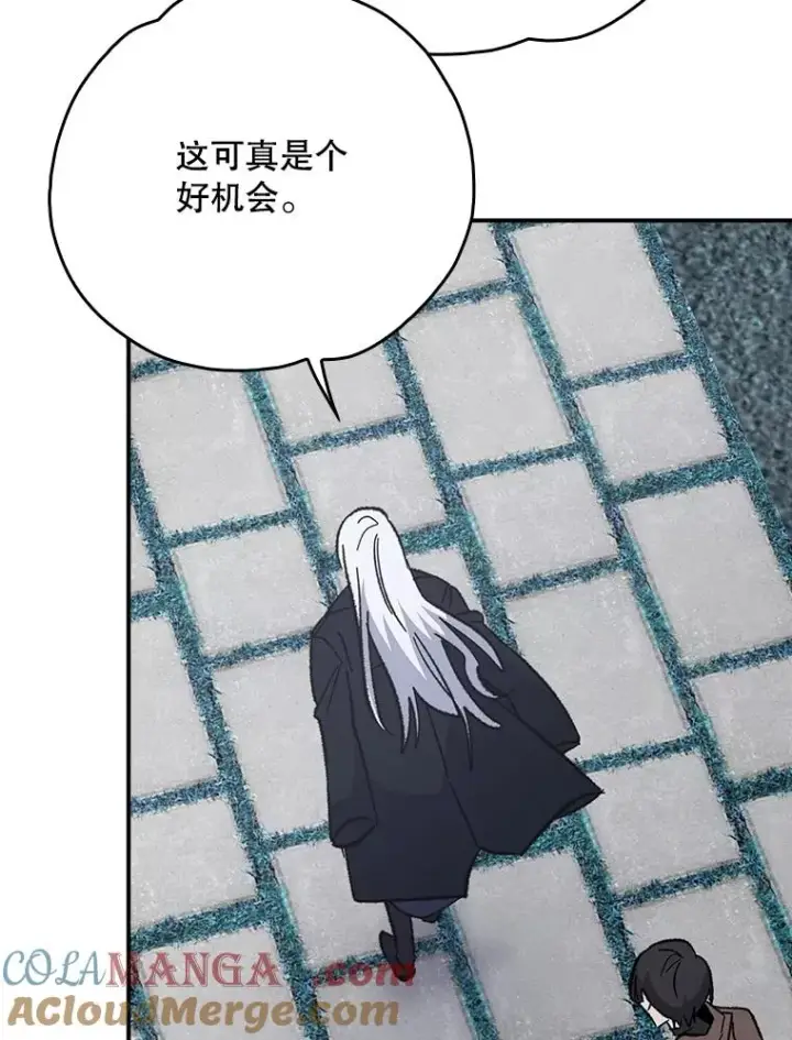 漫画《伊格列特》134.死灵术士出没第109张图