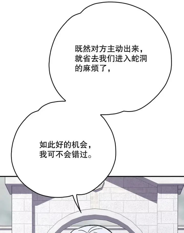 漫画《伊格列特》134.死灵术士出没第111张图