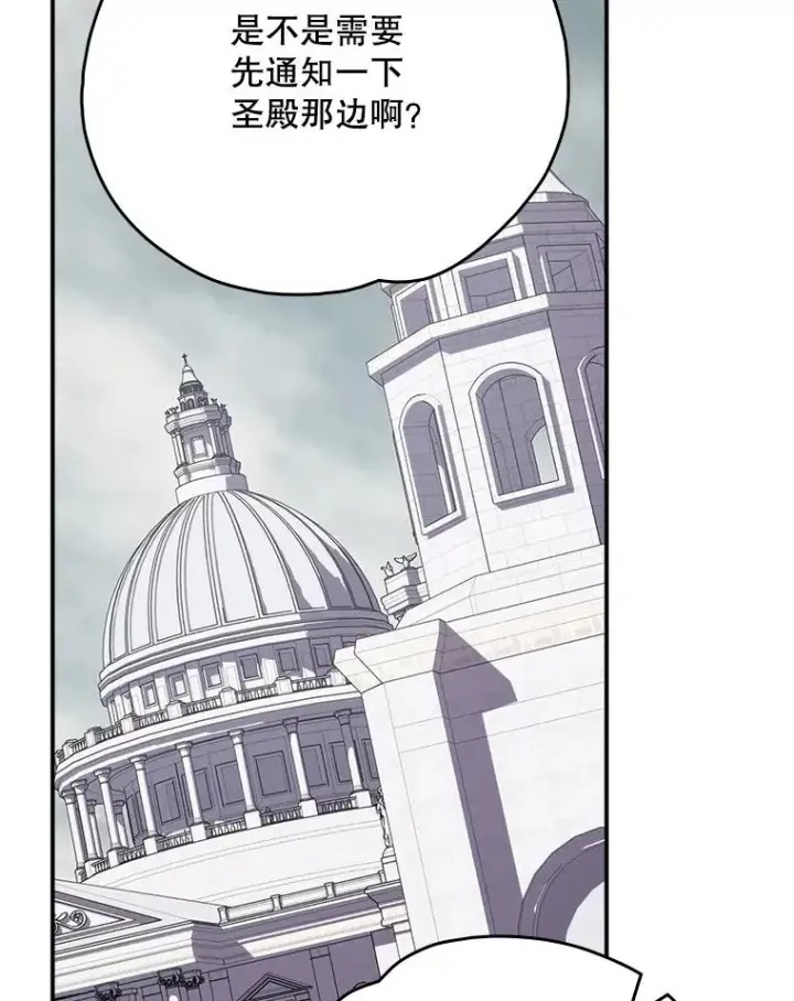 漫画《伊格列特》134.死灵术士出没第114张图