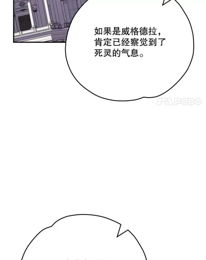 漫画《伊格列特》134.死灵术士出没第115张图