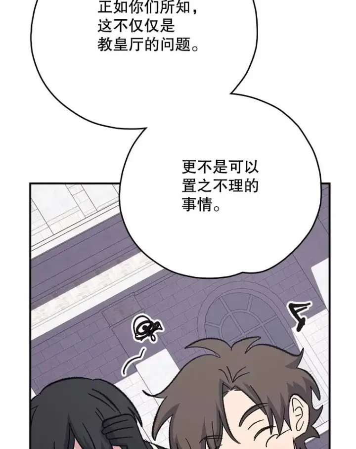 漫画《伊格列特》134.死灵术士出没第116张图
