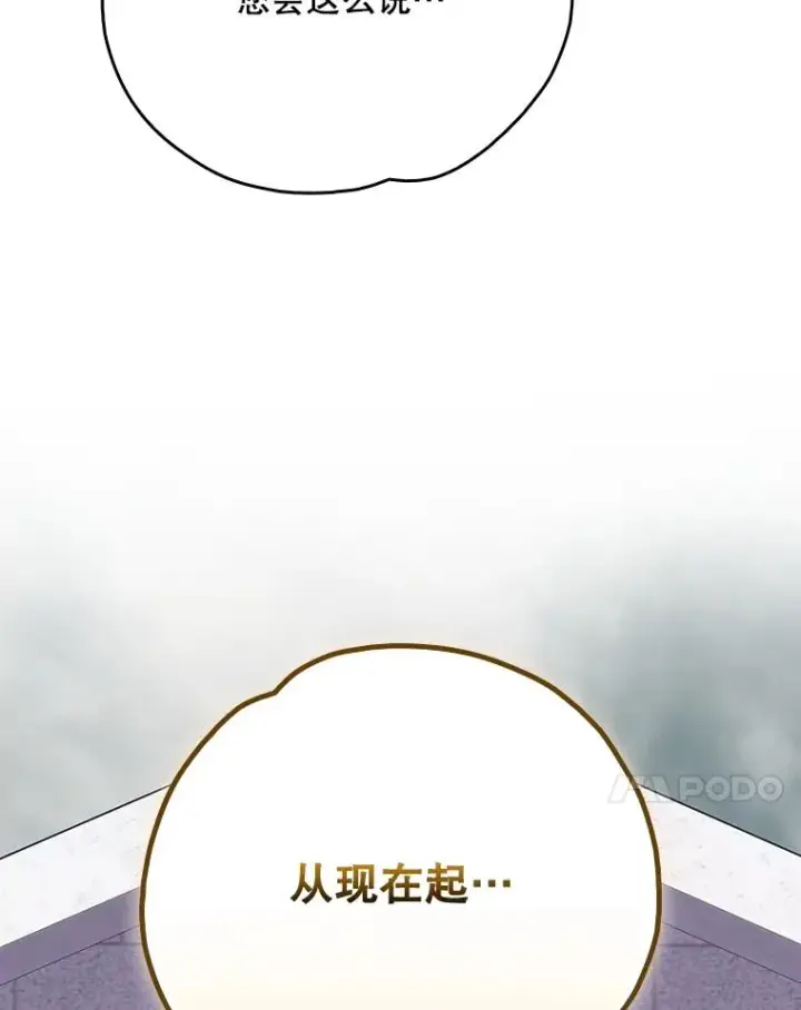 漫画《伊格列特》134.死灵术士出没第118张图