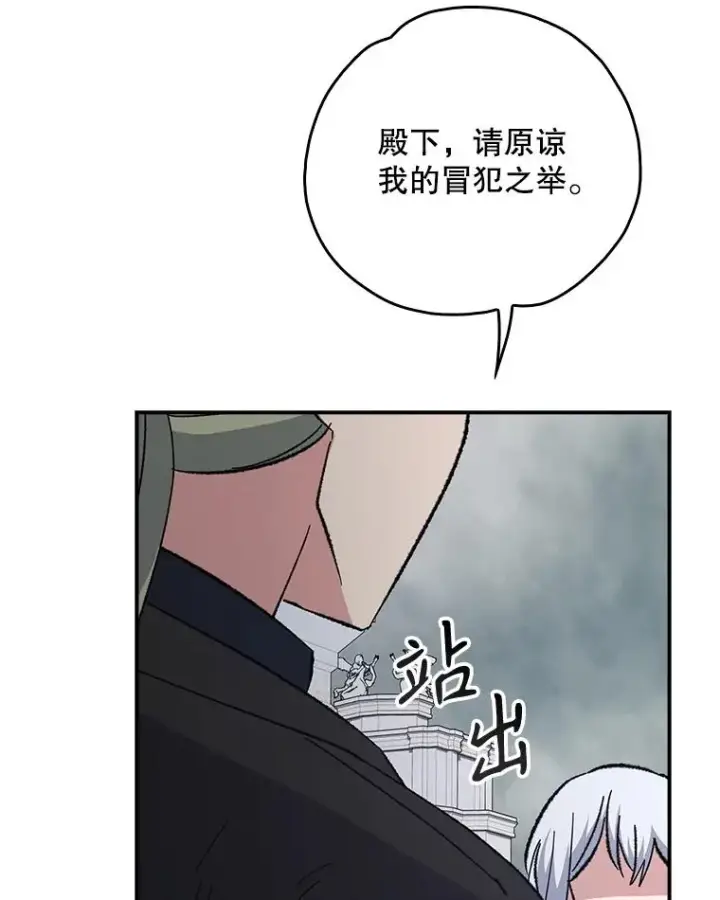 漫画《伊格列特》134.死灵术士出没第12张图