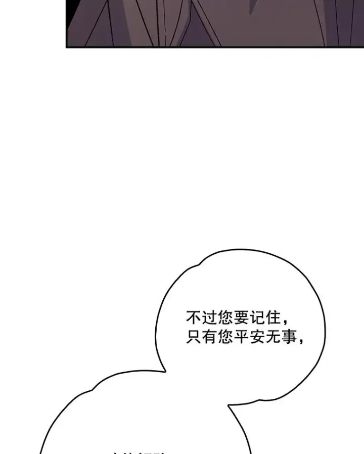 漫画《伊格列特》134.死灵术士出没第124张图
