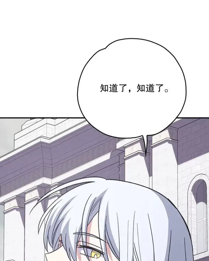 漫画《伊格列特》134.死灵术士出没第127张图