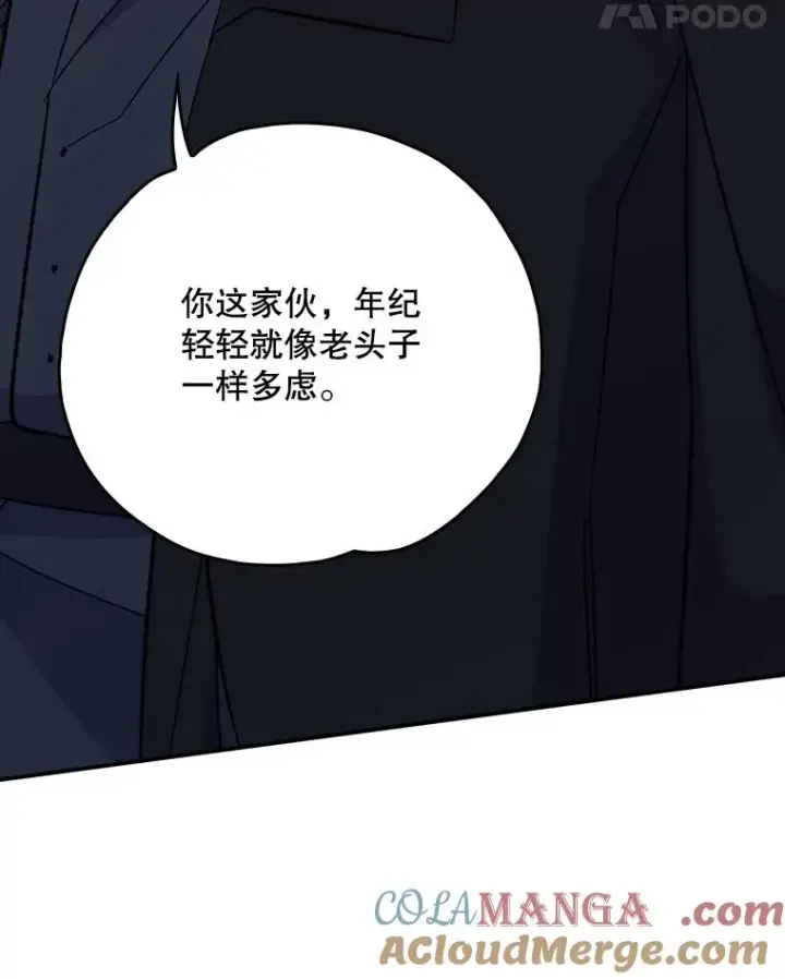 漫画《伊格列特》134.死灵术士出没第129张图