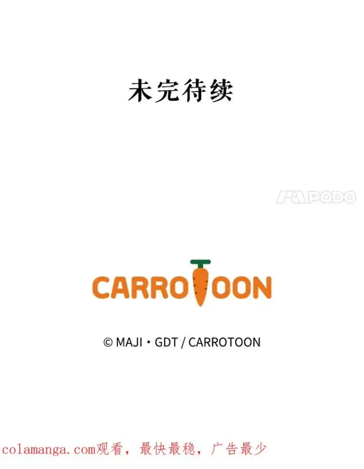 漫画《伊格列特》134.死灵术士出没第132张图