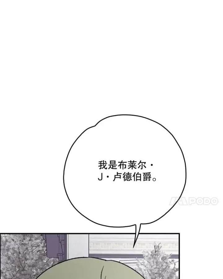 漫画《伊格列特》134.死灵术士出没第14张图
