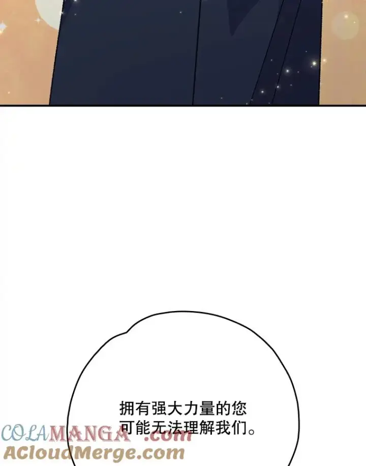 漫画《伊格列特》134.死灵术士出没第25张图