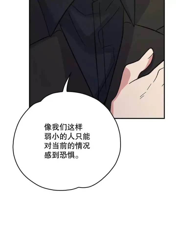 漫画《伊格列特》134.死灵术士出没第27张图