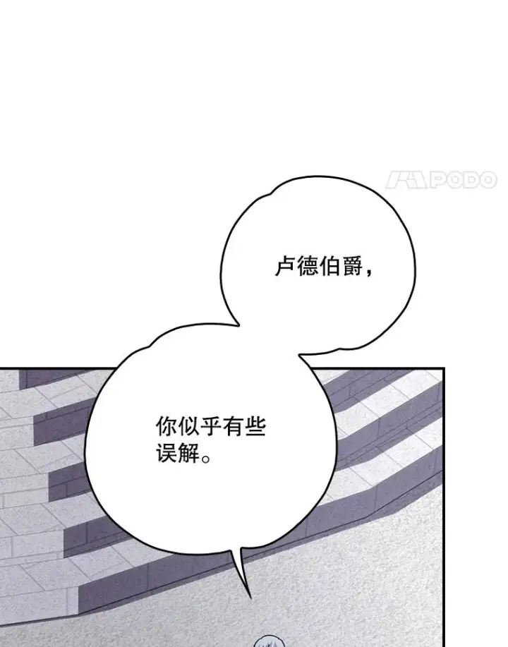 漫画《伊格列特》134.死灵术士出没第28张图