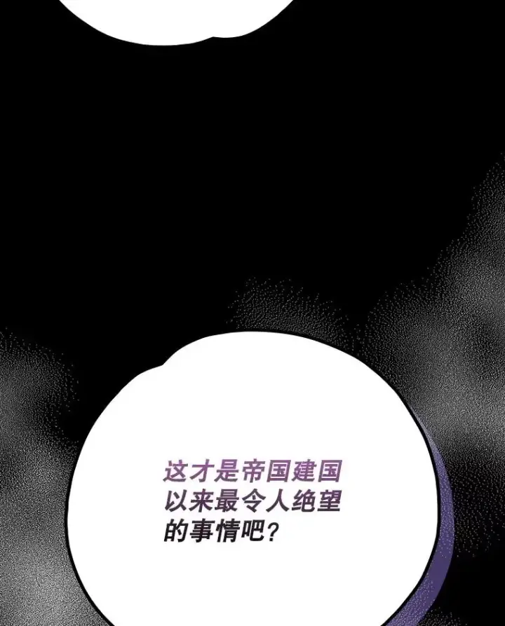 漫画《伊格列特》134.死灵术士出没第3张图