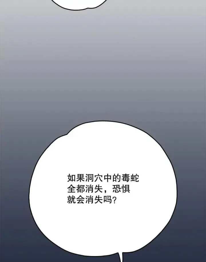 漫画《伊格列特》134.死灵术士出没第30张图