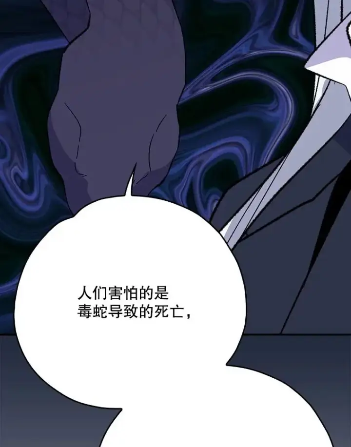 漫画《伊格列特》134.死灵术士出没第32张图