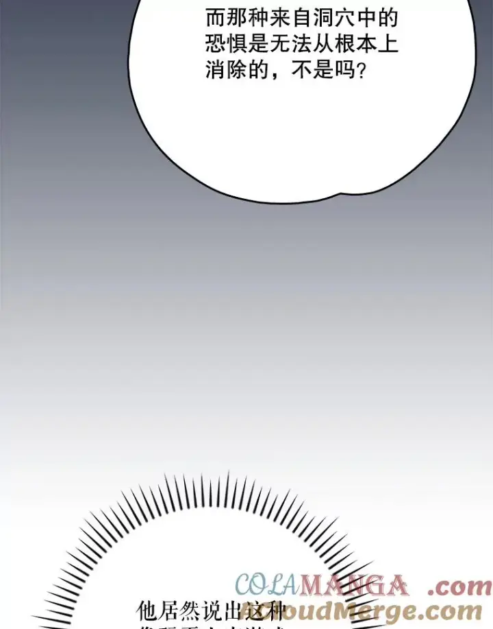 漫画《伊格列特》134.死灵术士出没第33张图
