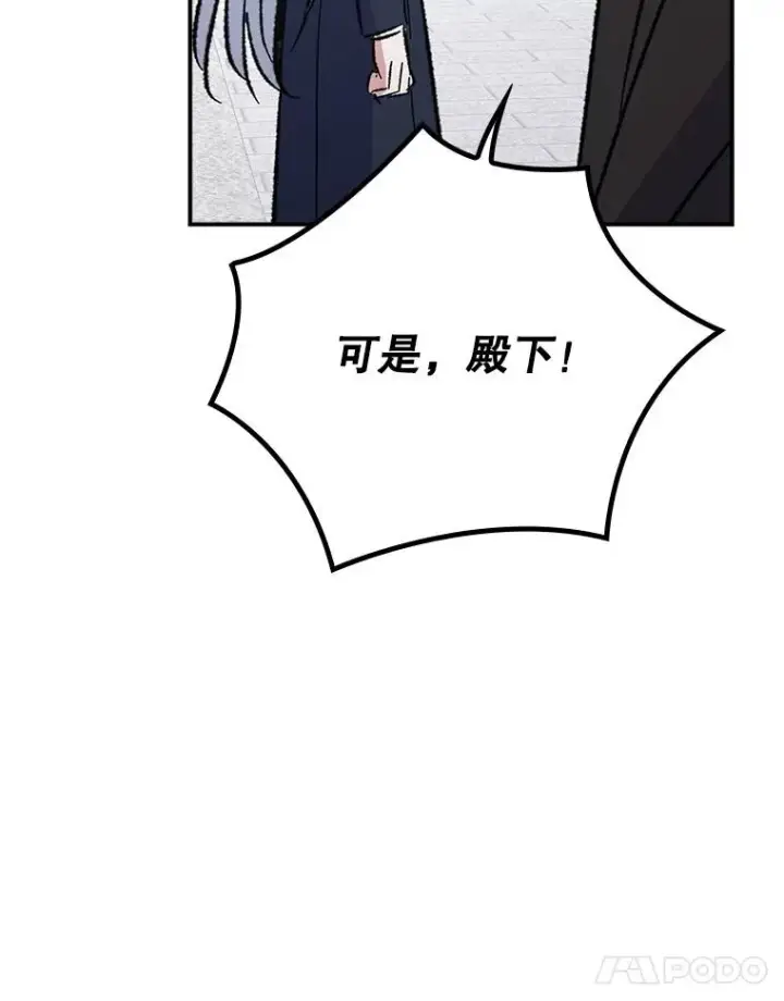 漫画《伊格列特》134.死灵术士出没第35张图