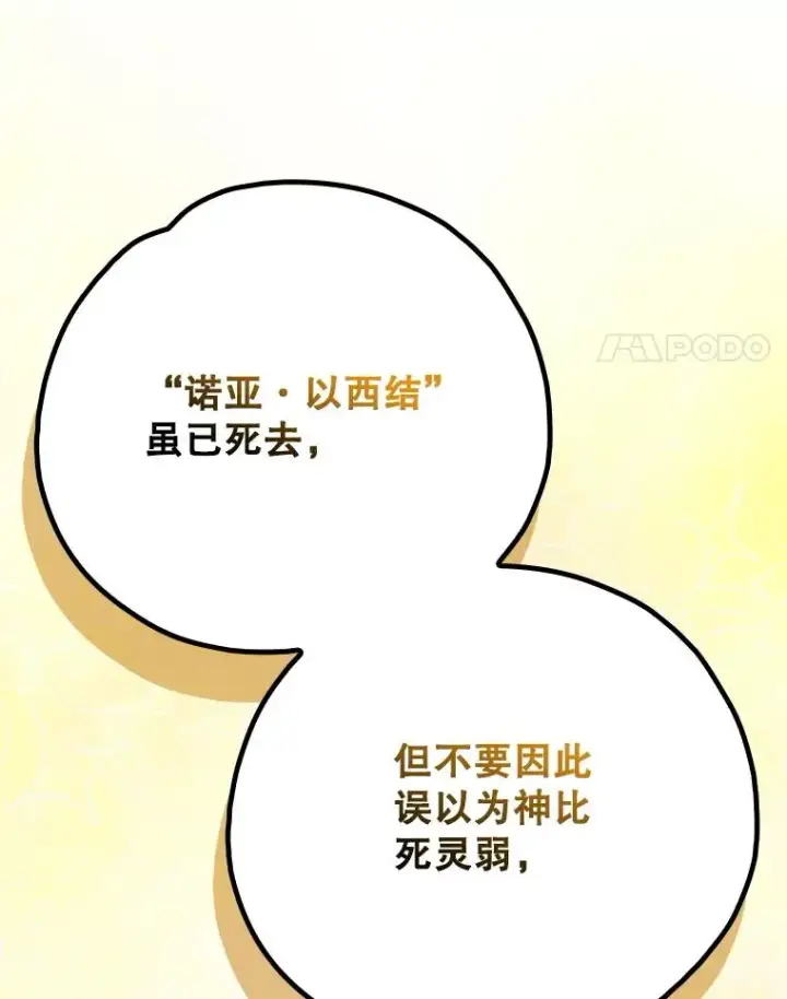 漫画《伊格列特》134.死灵术士出没第38张图