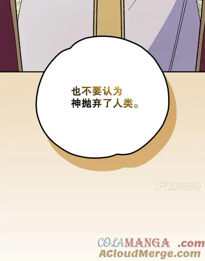 漫画《伊格列特》134.死灵术士出没第41张图