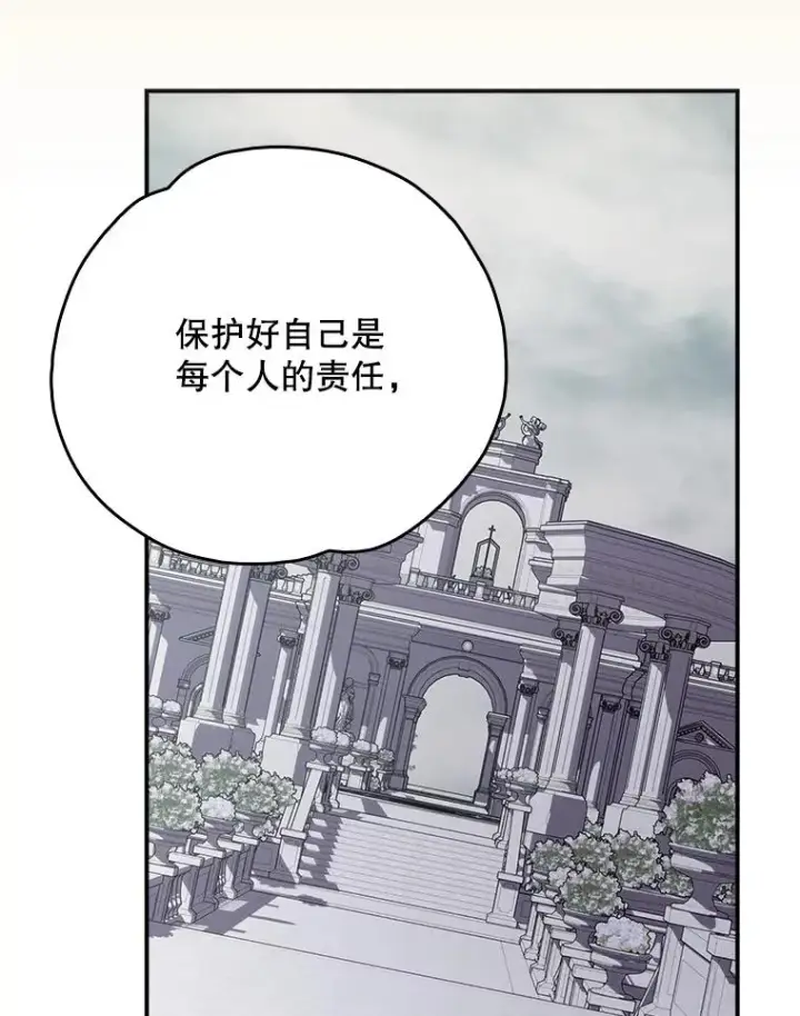 漫画《伊格列特》134.死灵术士出没第42张图