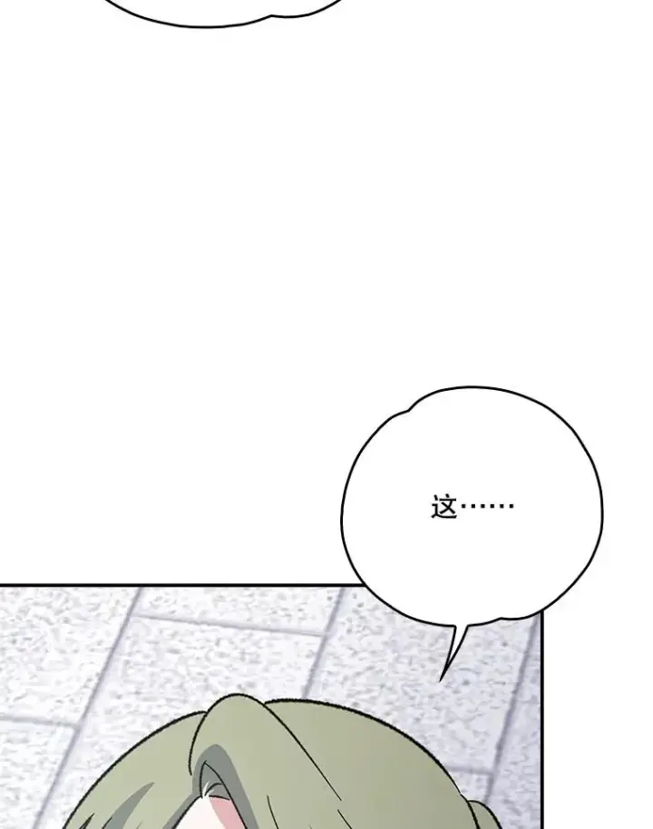 漫画《伊格列特》134.死灵术士出没第44张图