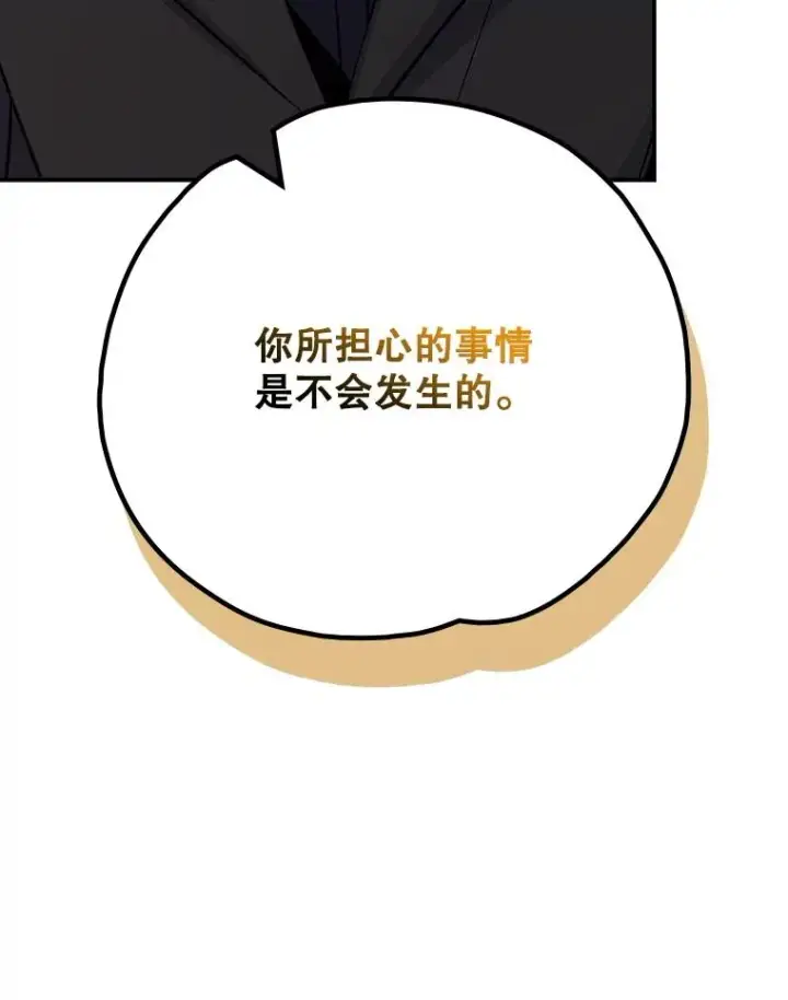 漫画《伊格列特》134.死灵术士出没第46张图