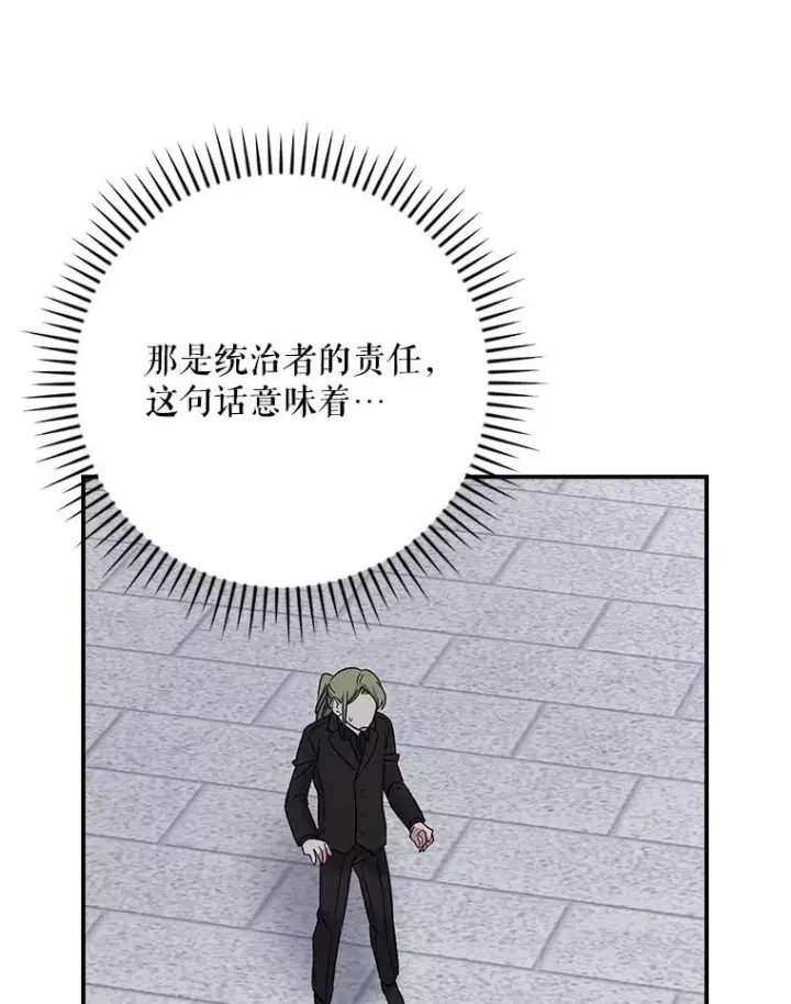 漫画《伊格列特》134.死灵术士出没第47张图