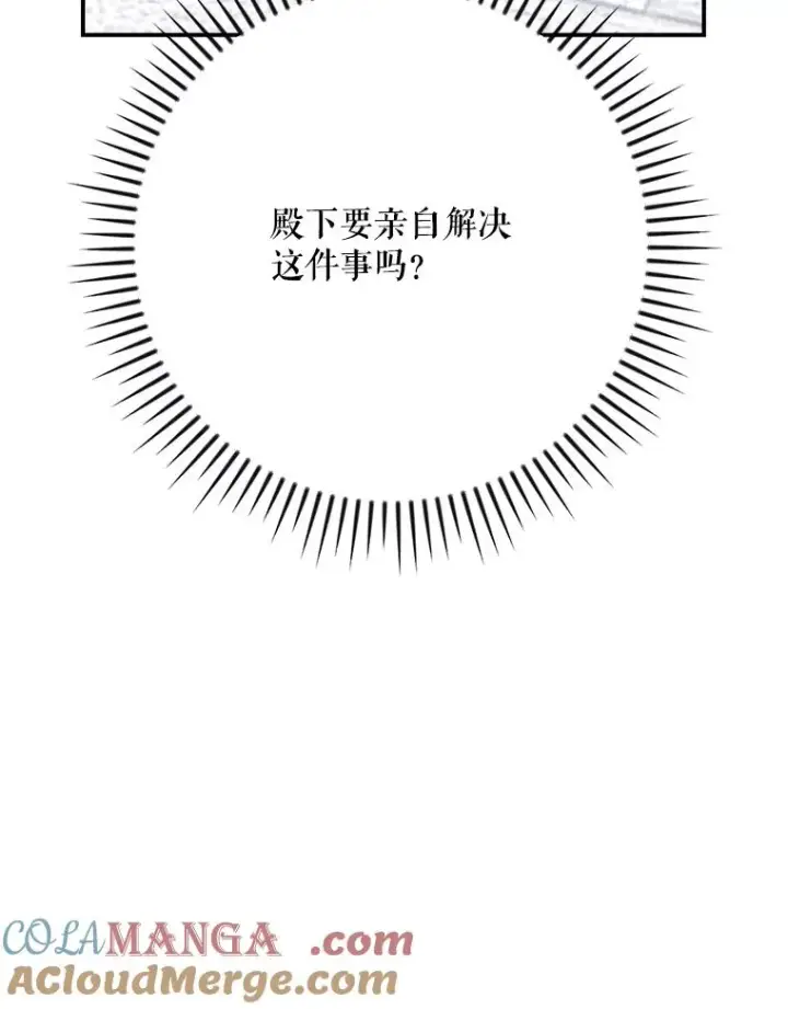 漫画《伊格列特》134.死灵术士出没第49张图