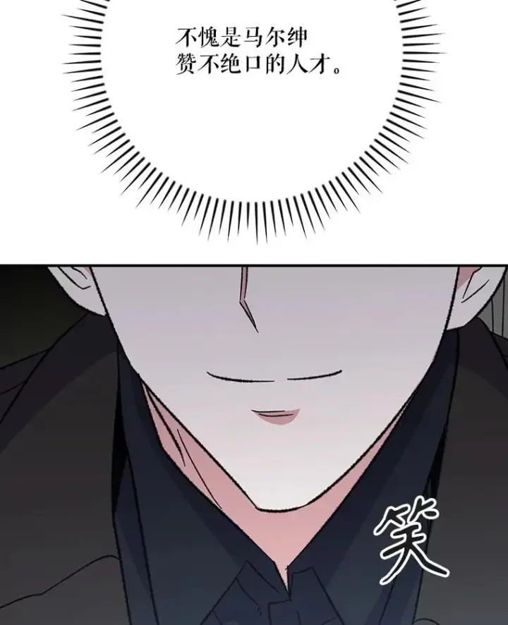 漫画《伊格列特》134.死灵术士出没第52张图