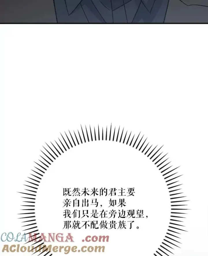 漫画《伊格列特》134.死灵术士出没第53张图