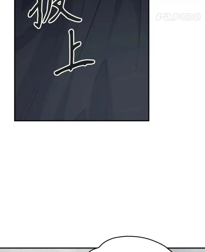 漫画《伊格列特》134.死灵术士出没第63张图