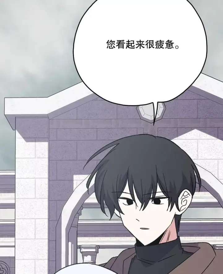 漫画《伊格列特》134.死灵术士出没第64张图