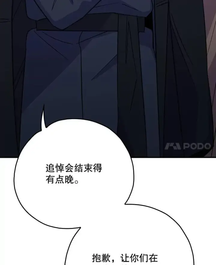 漫画《伊格列特》134.死灵术士出没第66张图