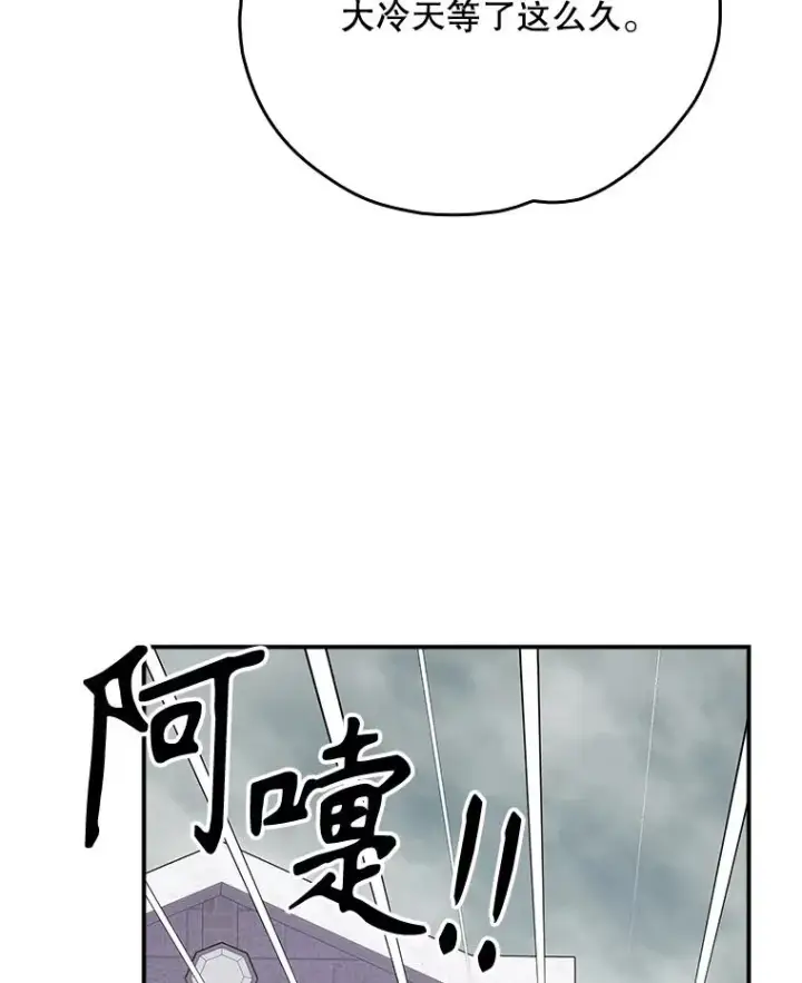 漫画《伊格列特》134.死灵术士出没第67张图